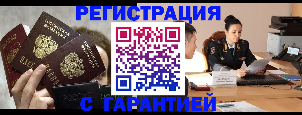 временная регистрация поиск в Керчи