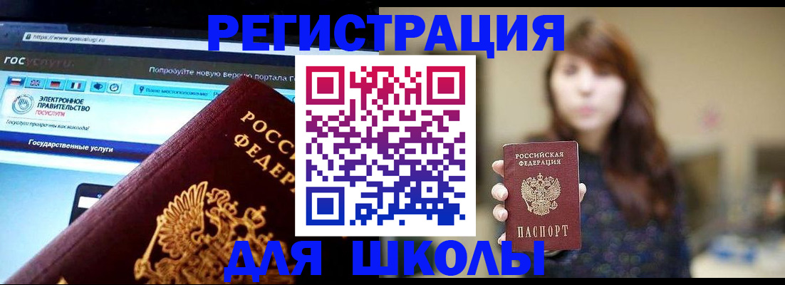 прописка для военкомата в Керчи