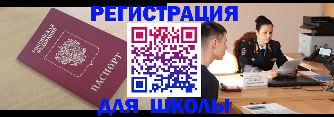 прописка иностранных граждан в Керчи