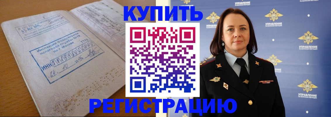 временная регистрация надежно в Керчи