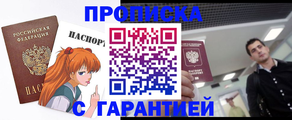 временная регистрация надежно в Керчи