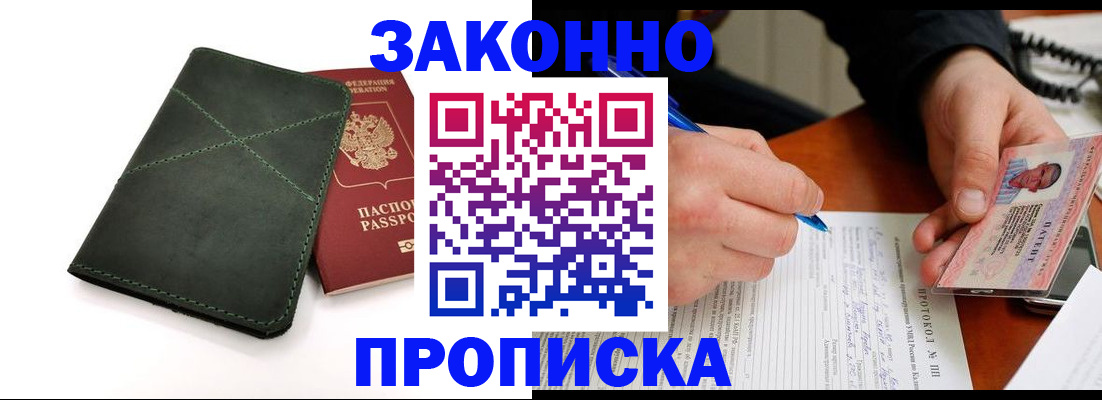 регистрация для школы в Керчи
