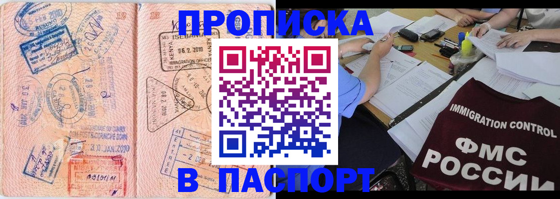 прописка для кредита в Керчи