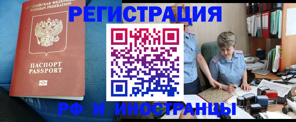 прописка от собственника в Керчи