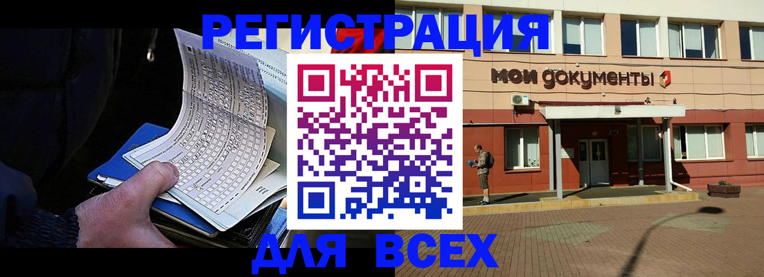 временная регистрация собственник в Керчи
