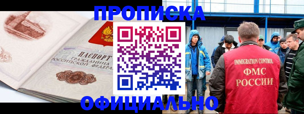 прописка в квартире в Керчи