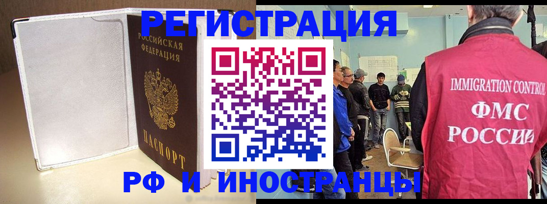 регистрация в Керчи