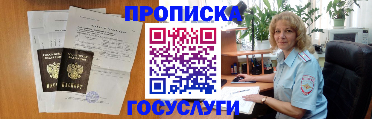 временная регистрация 2025 в Керчи